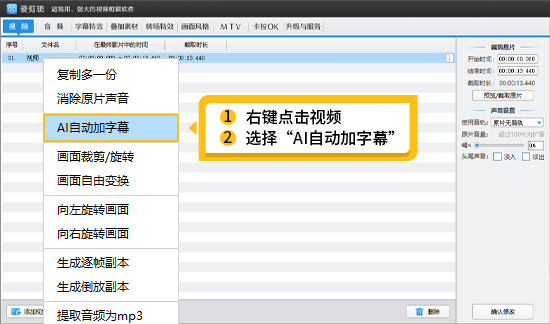 怎么把视频中的粤语转换成文字